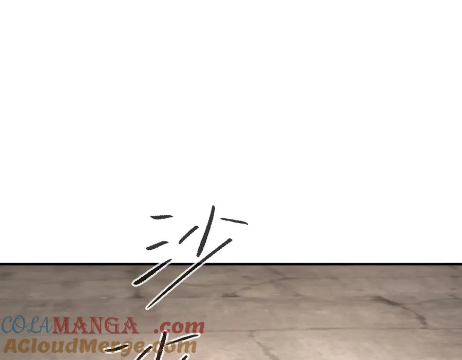 《恶之环》26-孩童之言 第205页