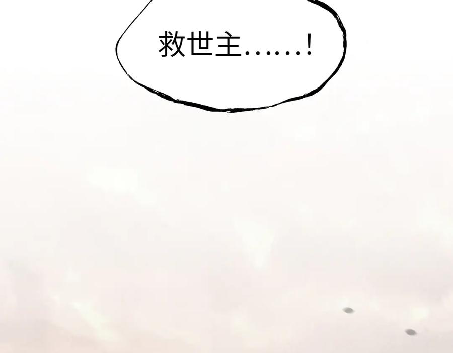 《恶之环》26-孩童之言 第158页