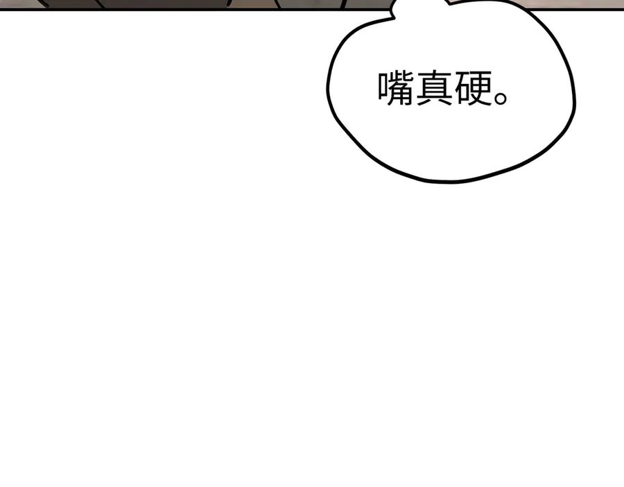 《恶之环》26-孩童之言 第187页