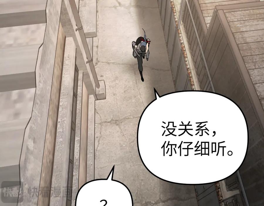 《恶之环》26-孩童之言 第190页