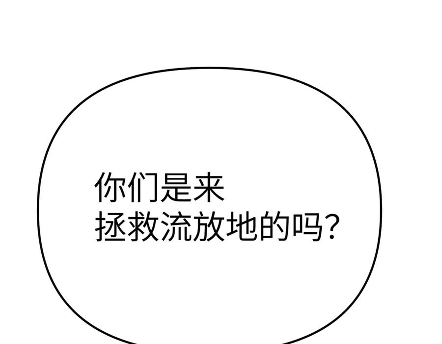 《恶之环》26-孩童之言 第168页