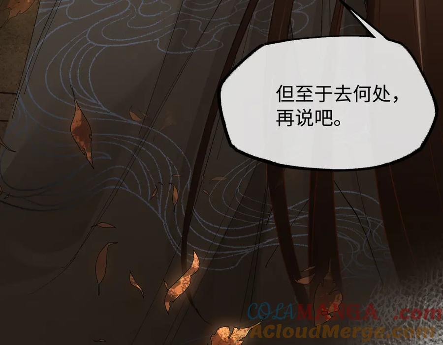 意中人 第二十八话 天下之大，可有容身之处？ 第125页