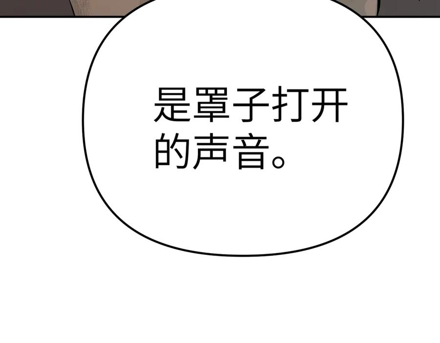 《恶之环》26-孩童之言 第194页