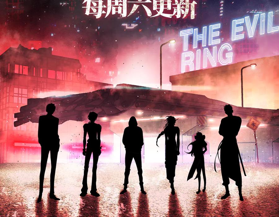 《恶之环》26-孩童之言 第215页