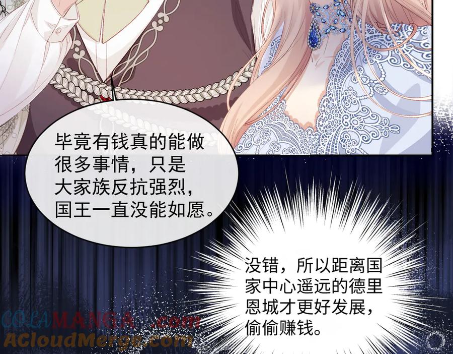 《虐文女主觉醒后》32 明码标价 第85页
