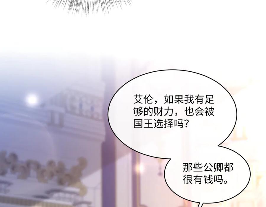《虐文女主觉醒后》32 明码标价 第80页