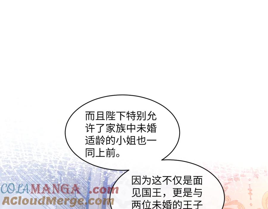 《虐文女主觉醒后》32 明码标价 第69页