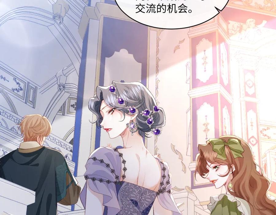 《虐文女主觉醒后》32 明码标价 第70页