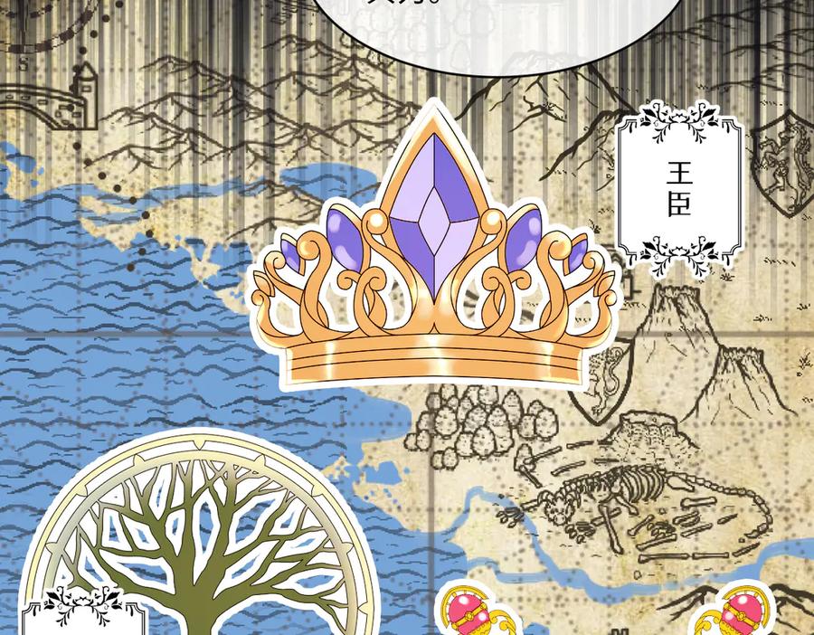 《虐文女主觉醒后》32 明码标价 第87页