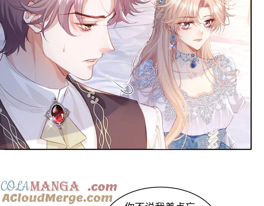 《虐文女主觉醒后》32 明码标价 第73页