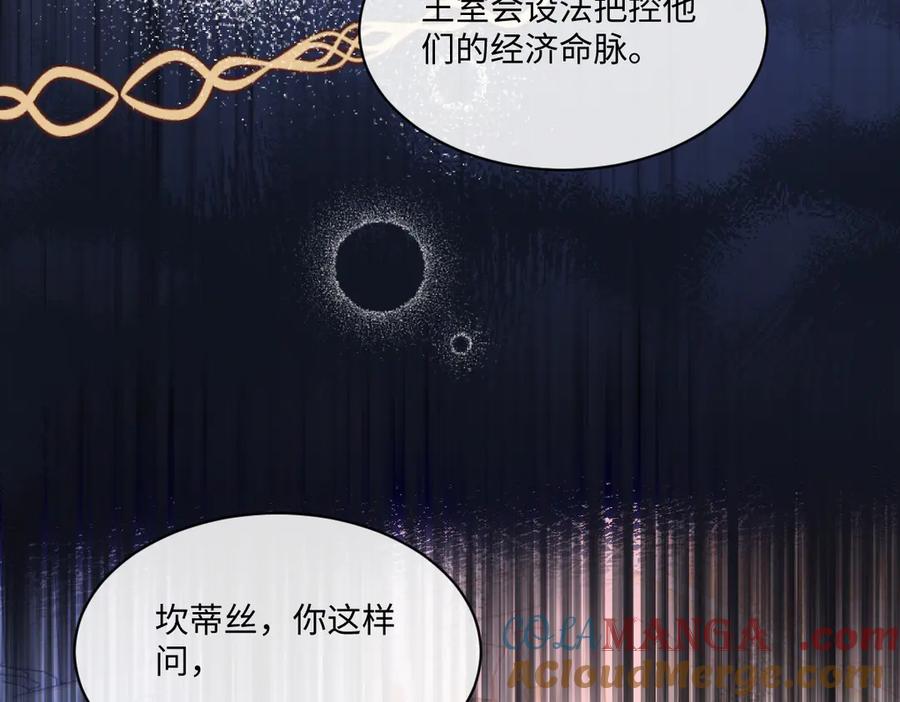 《虐文女主觉醒后》32 明码标价 第89页