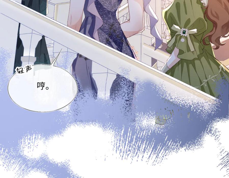 《虐文女主觉醒后》32 明码标价 第71页