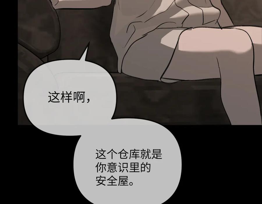 《恶之环》32-优势？劣势？（下） 第123页