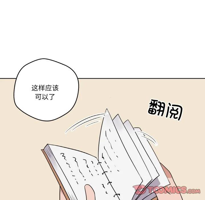 青鹤洞计划 10 第108页