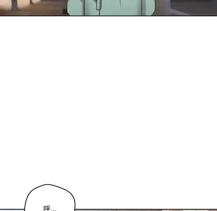 青鹤洞计划 10 第114页