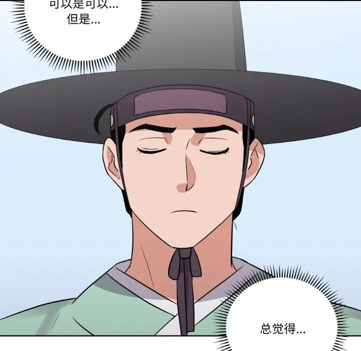 青鹤洞计划 10 第110页