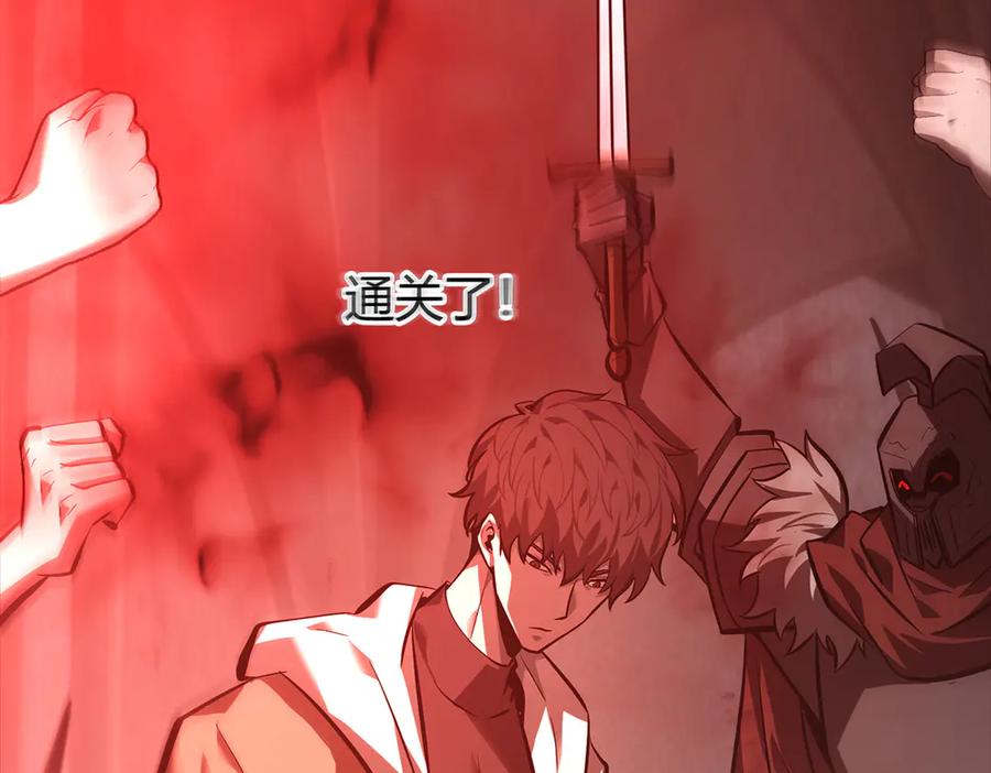 我，最强BOSS - 39 - 第246张图