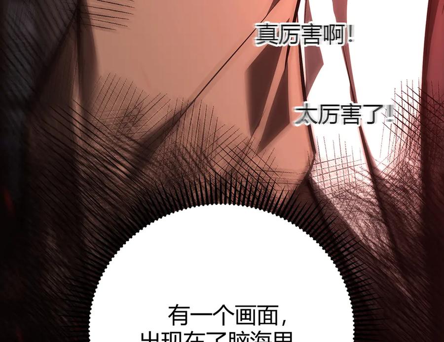 我，最强BOSS - 39 - 第260张图