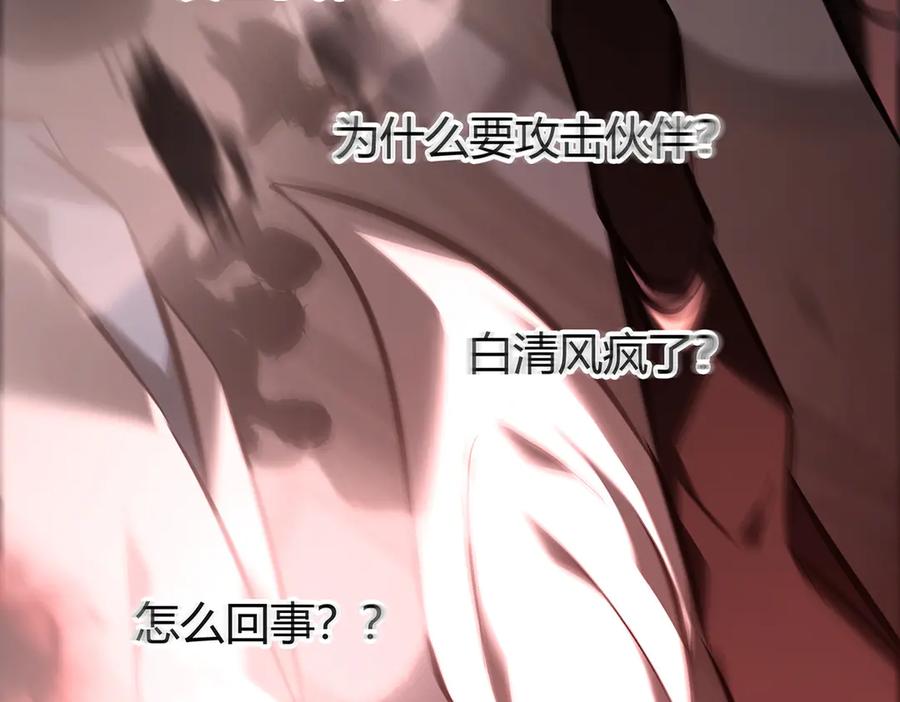 我，最强BOSS - 39 - 第216张图