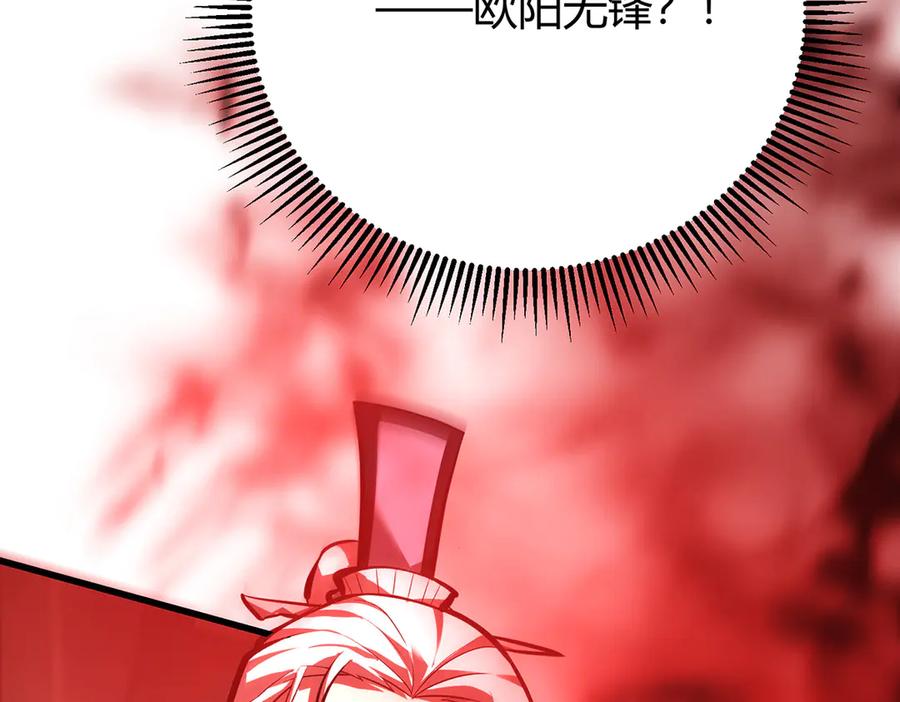 我，最强BOSS - 39 - 第207张图