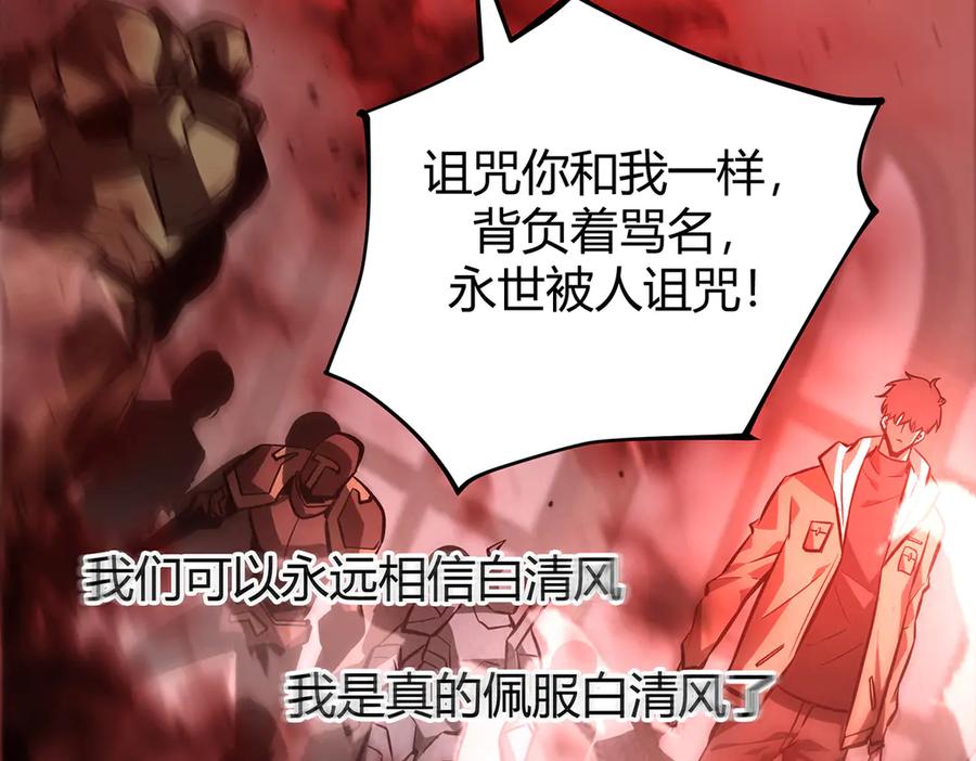 我，最强BOSS - 39 - 第239张图