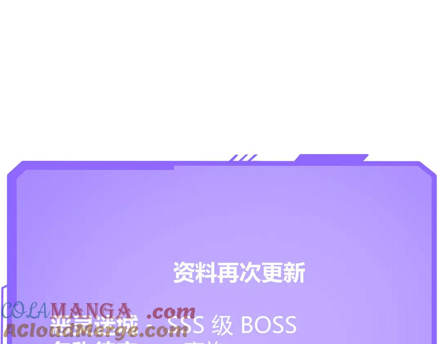 我，最强BOSS - 39 - 第241张图