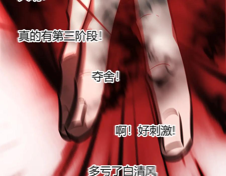 我，最强BOSS - 39 - 第226张图