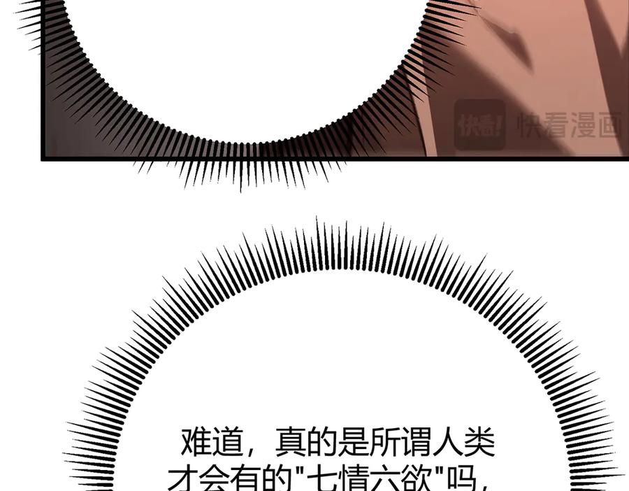 我，最强BOSS - 39 - 第255张图