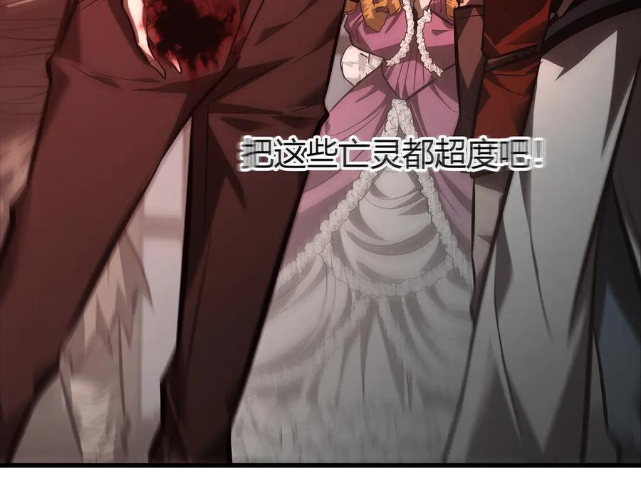 我，最强BOSS - 39 - 第248张图