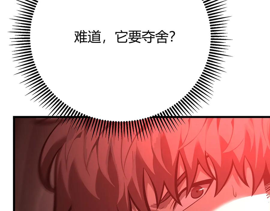 我，最强BOSS - 39 - 第195张图