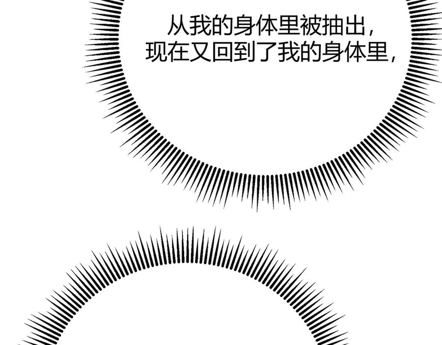 我，最强BOSS - 39 - 第251张图