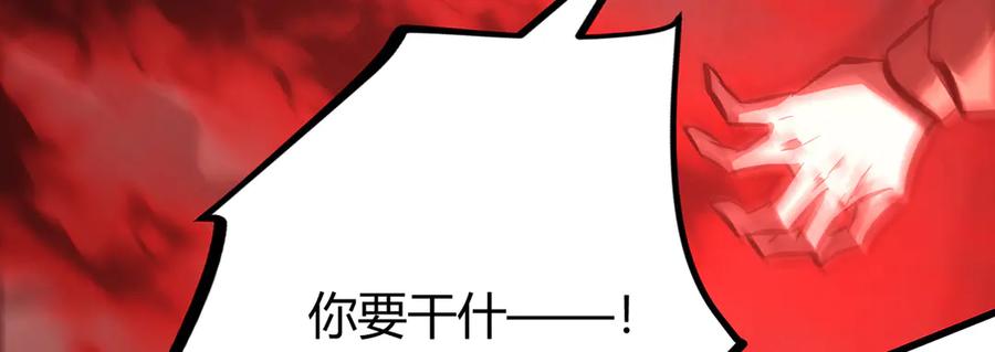 我，最强BOSS - 39 - 第218张图