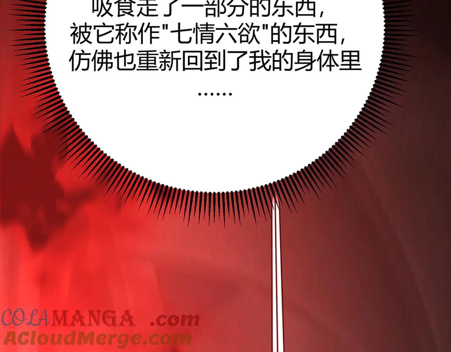 我，最强BOSS - 39 - 第245张图