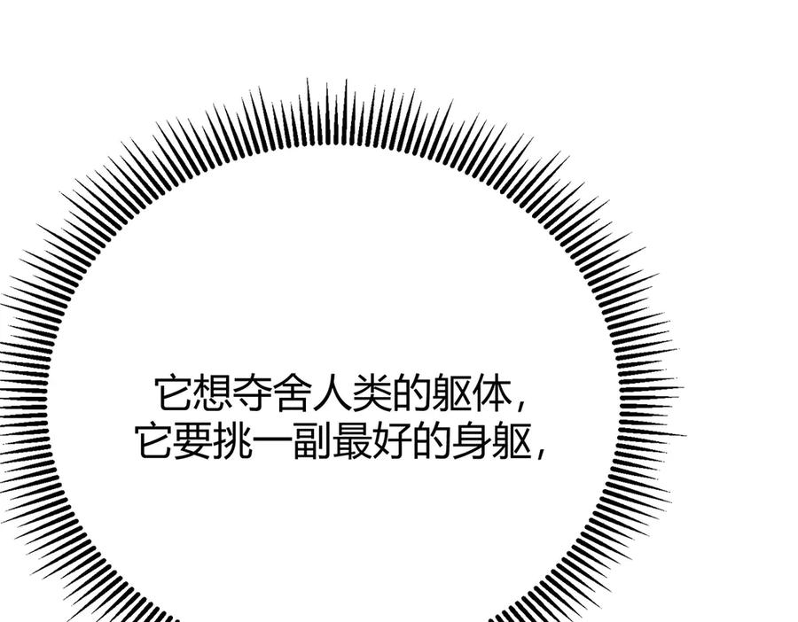 我，最强BOSS - 39 - 第200张图