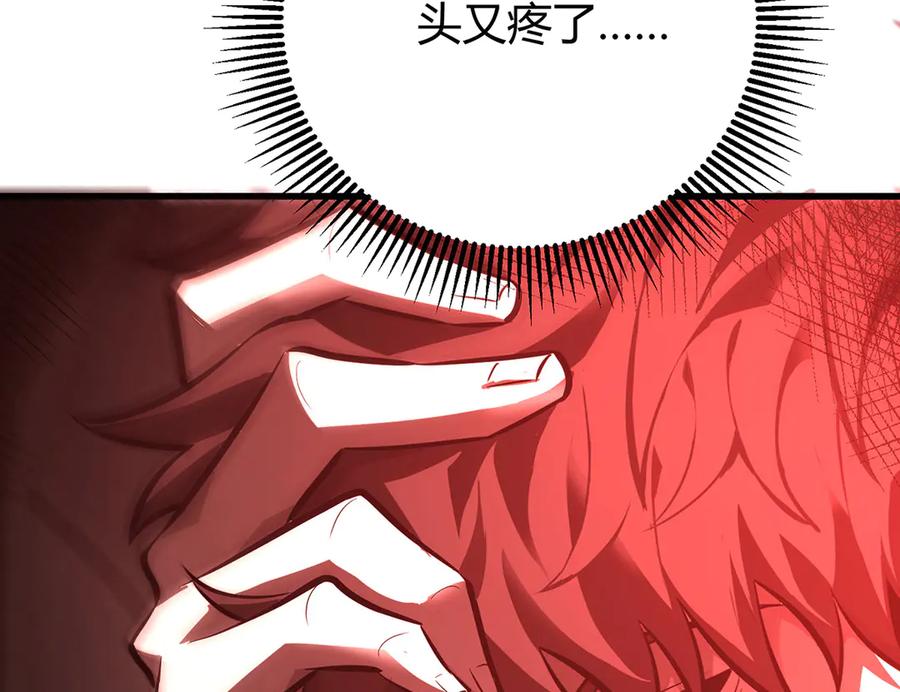 我，最强BOSS - 39 - 第258张图