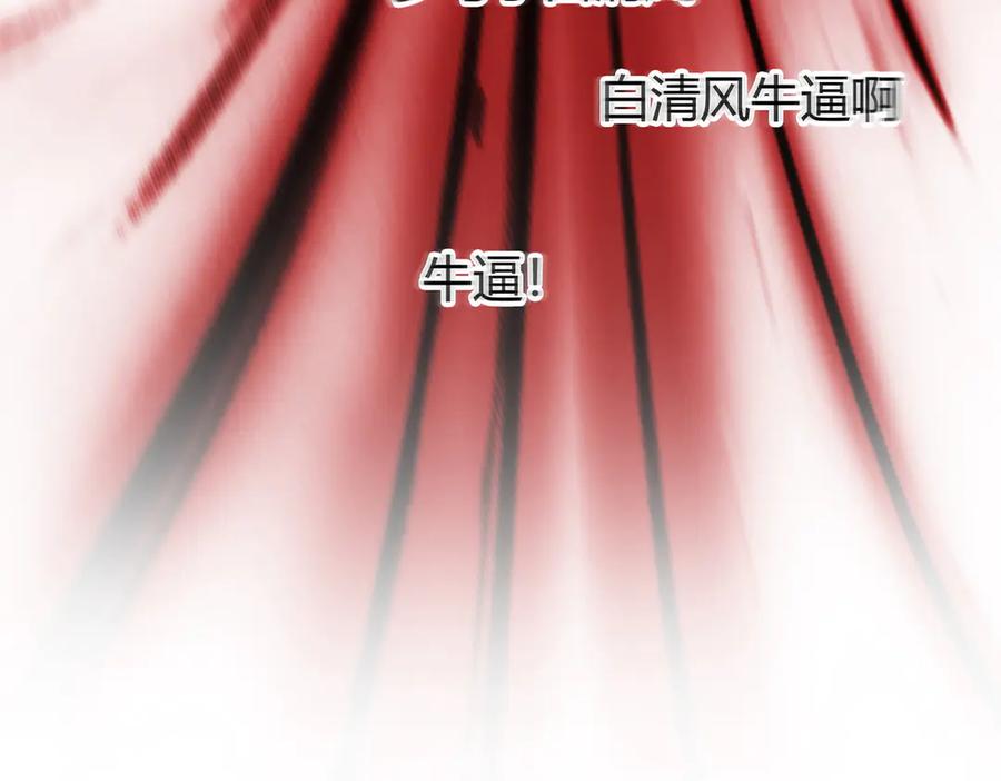 我，最强BOSS - 39 - 第227张图