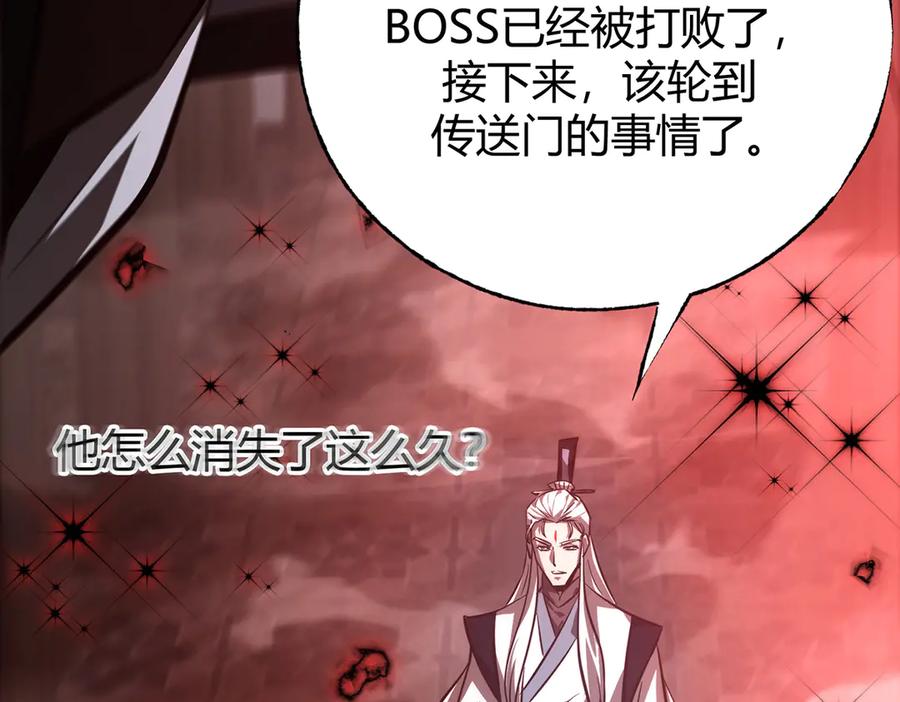 我，最强BOSS - 39 - 第162张图