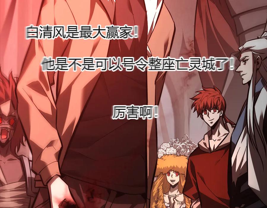 我，最强BOSS - 39 - 第247张图