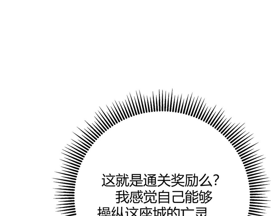 我，最强BOSS - 39 - 第243张图