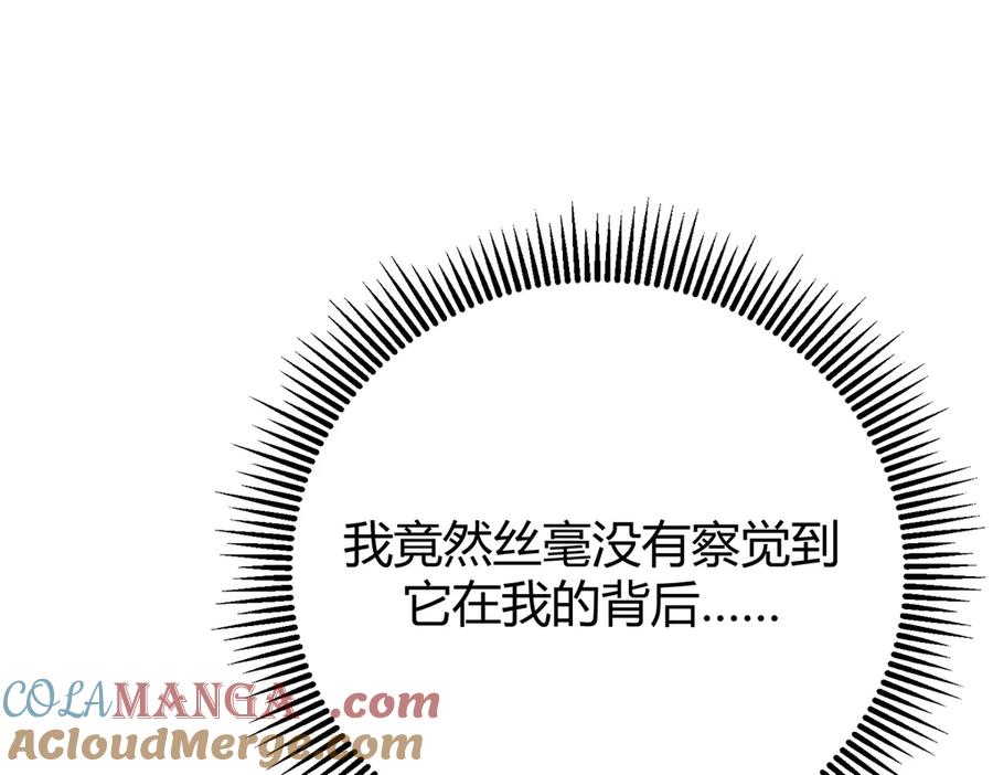 我，最强BOSS - 39 - 第229张图