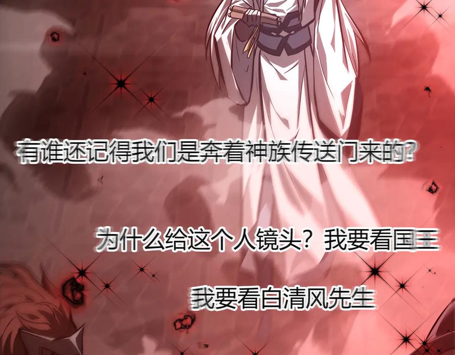 我，最强BOSS - 39 - 第163张图