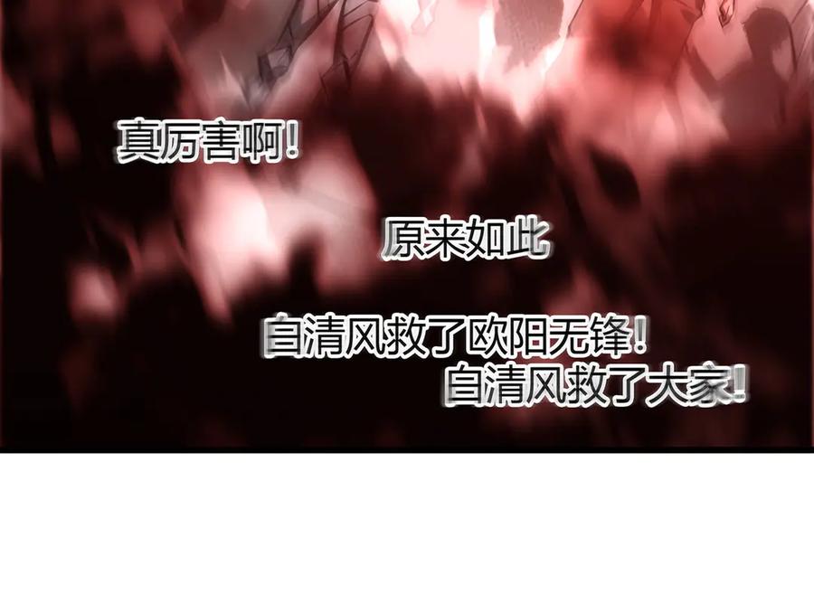 我，最强BOSS - 39 - 第240张图