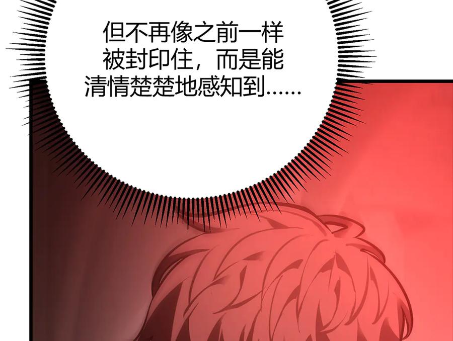 我，最强BOSS - 39 - 第252张图