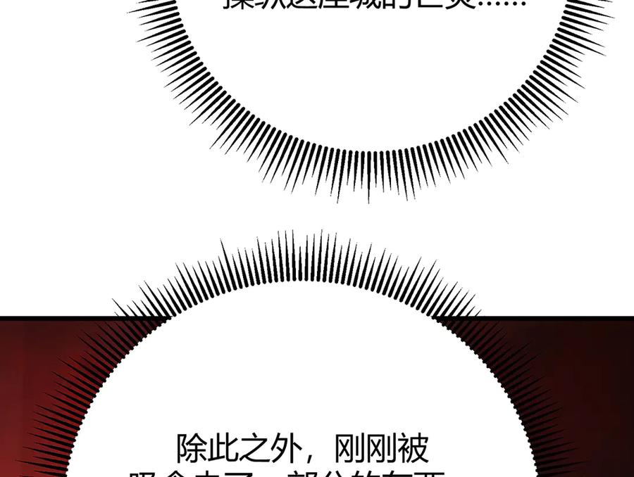 我，最强BOSS - 39 - 第244张图