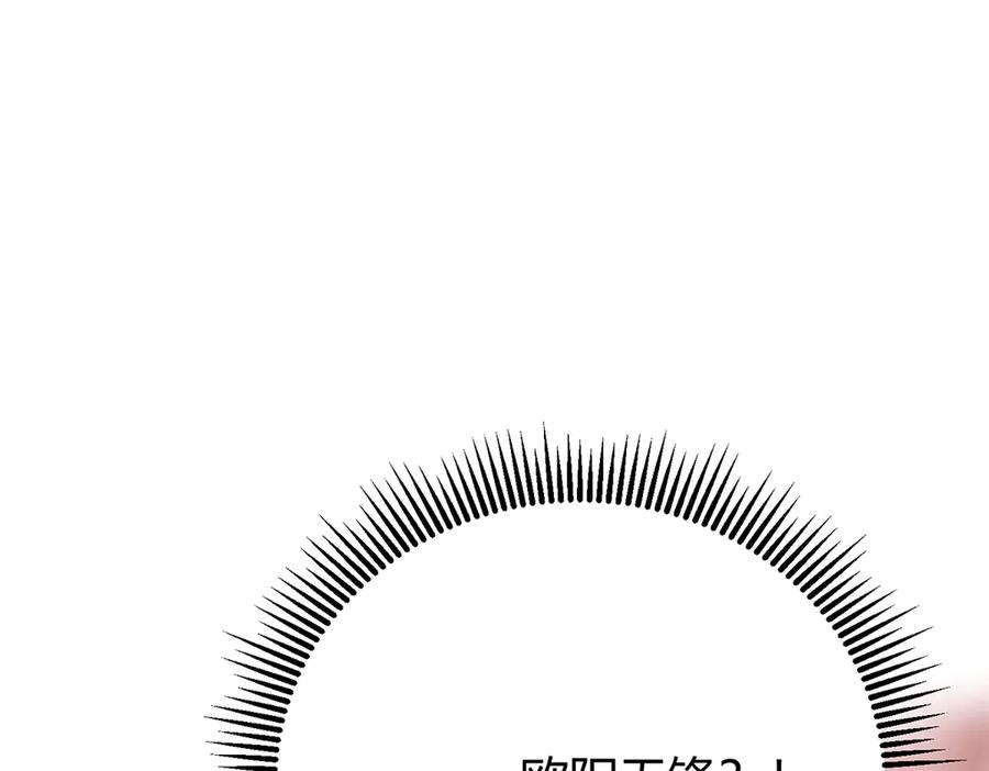 我，最强BOSS - 39 - 第206张图