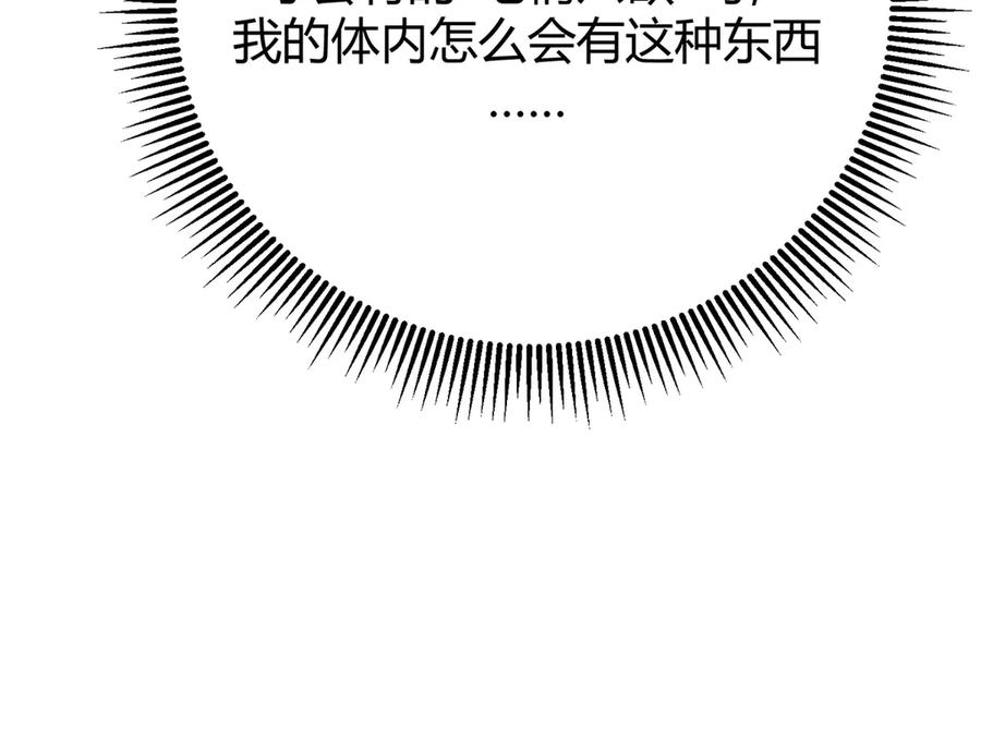 我，最强BOSS - 39 - 第256张图