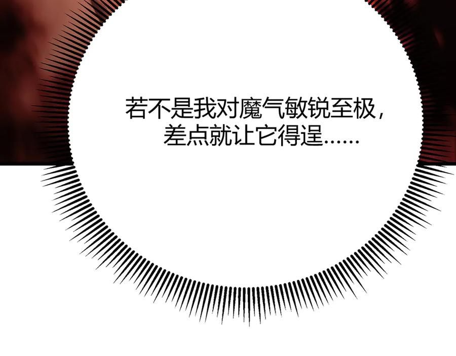 我，最强BOSS - 39 - 第234张图