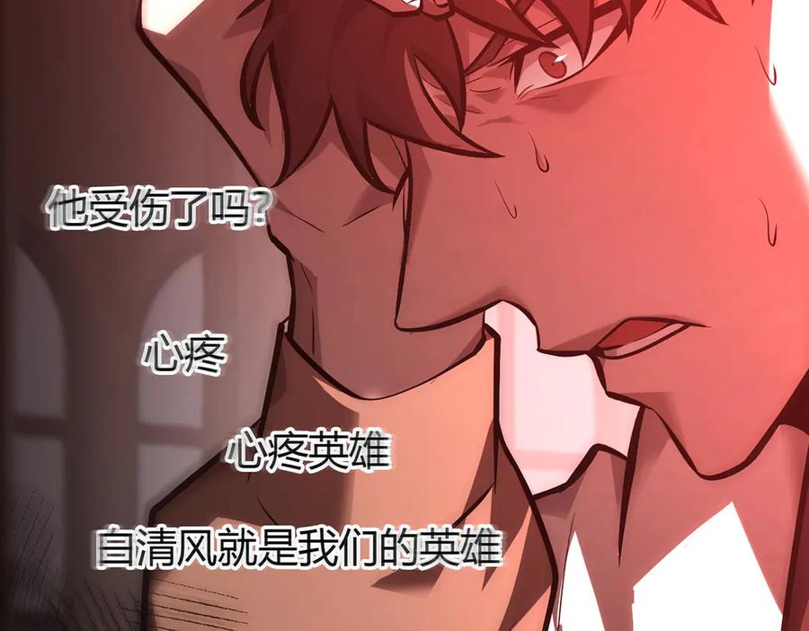 我，最强BOSS - 39 - 第259张图