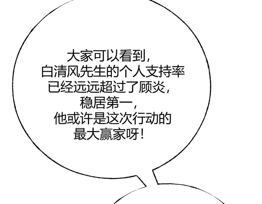 我，最强BOSS - 40 - 第14张图