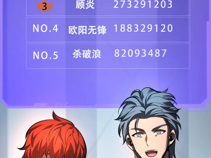 我，最强BOSS - 40 - 第16张图